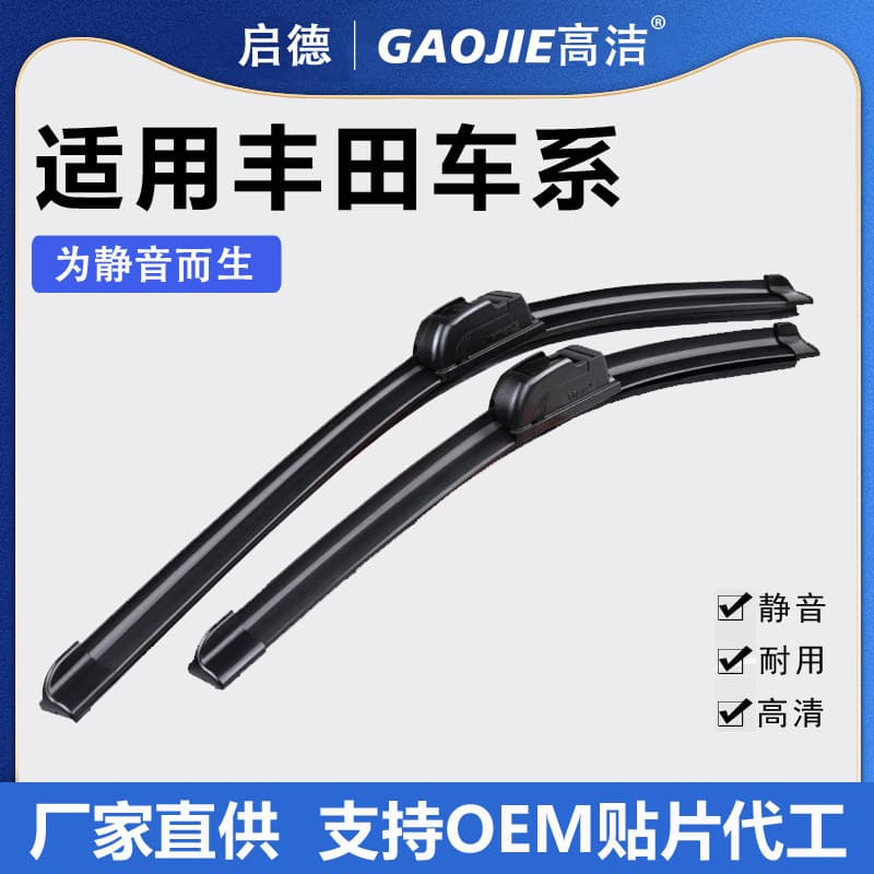 Wiper Blades for Toyota Camry, Corolla, Yaris, RAV4, Crown, Highlander, Vios