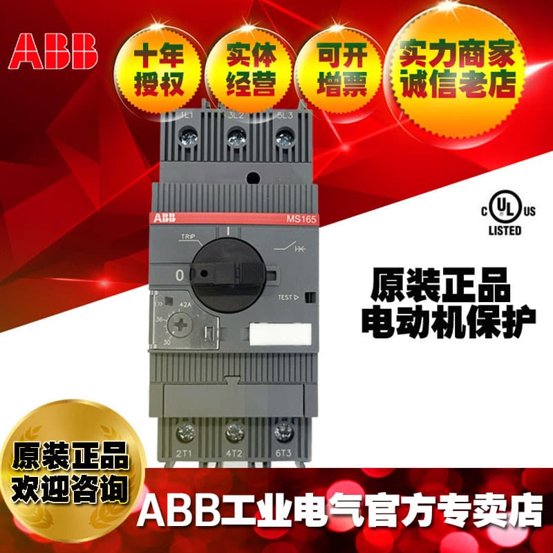 ABB Motor Protector Motor Starter MS165-16; 1SAM451000R1011