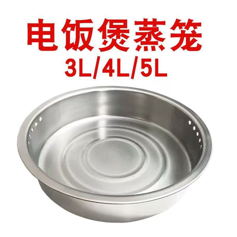 Stainless Steel Steaming Plate for Rice Cooker, Universal Stainless Steel Steaming Plate, Factory Direct Sale