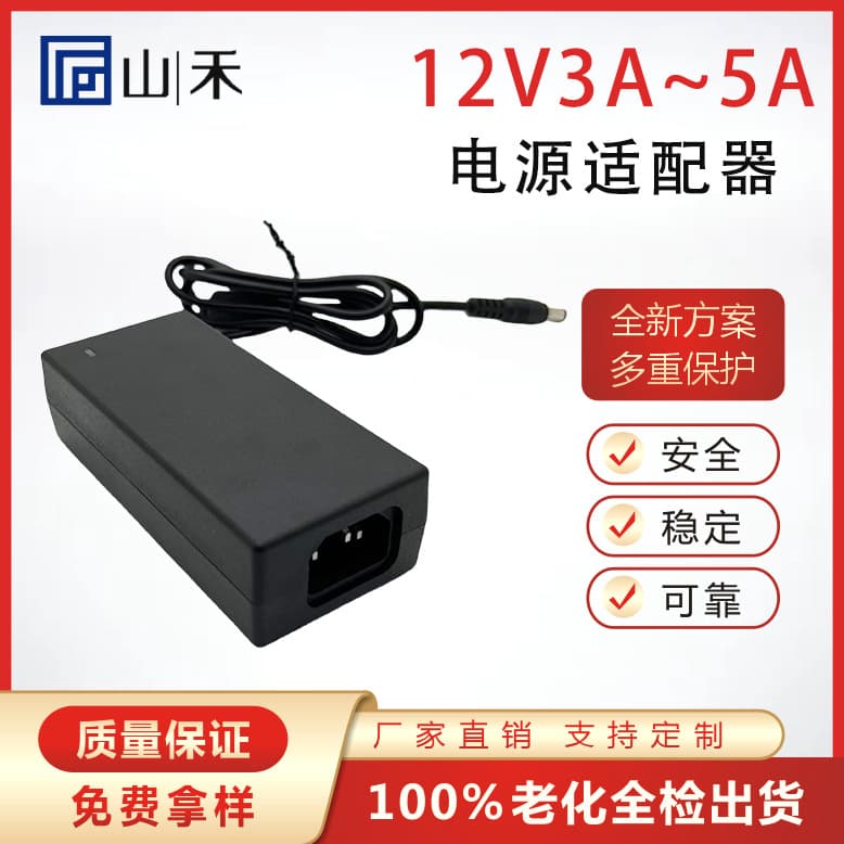 12V5A Desktop Power Adapter 12V3A 12V4A Display Monitor Dual-Wire DC Power Supply Switching Power Supply