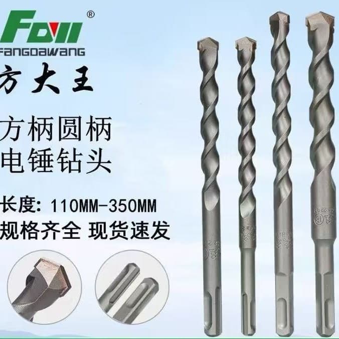 Fangdawang electric hammer drill bit, square shank and round shank impact drill bit