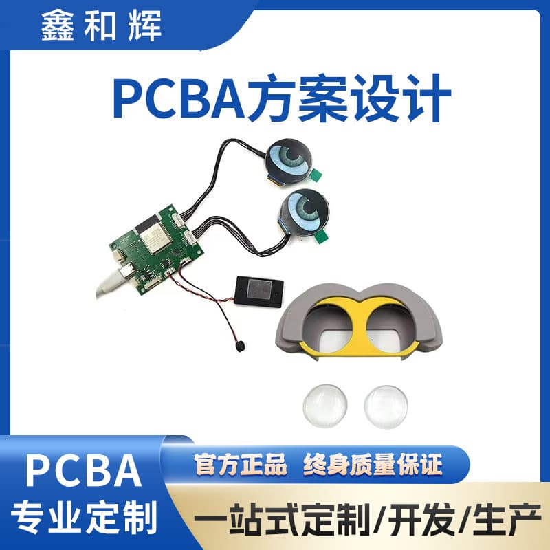Mental Health Companion Robot AI Intelligent PCBA Edition Multi-turn Deep Communication Model Dialogue Intelligent Emotion