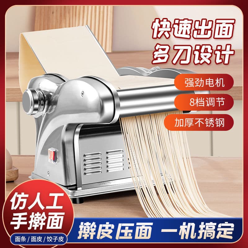 Household Electric/Manual Noodle Press, Thickened Stainless Steel Fully Automatic Small Commercial Multifunctional Noodle Machine and Dumpling Wrapper