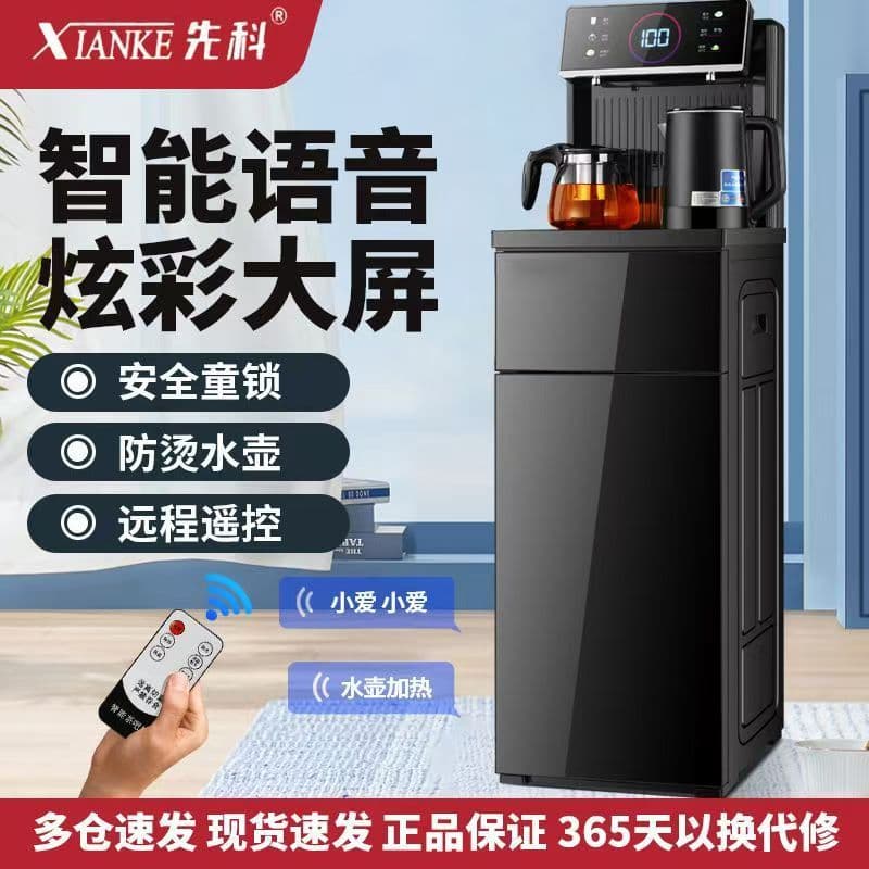 Tea Bar Machine Smart Fully Automatic All-in-One Home Water Dispenser Cold/Hot Dual Use High-end Tea Bar Machine Deluxe Version