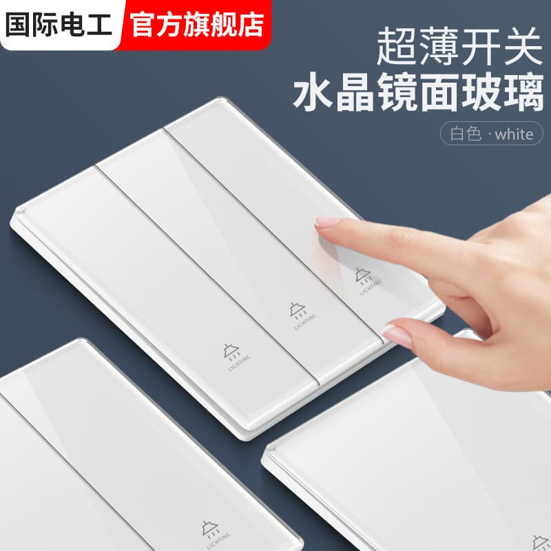 International Electric Ultra-Thin 86-Type Light Switch Glass Mirror Finish Wall Socket Panel Triple and Quadruple Single-Control