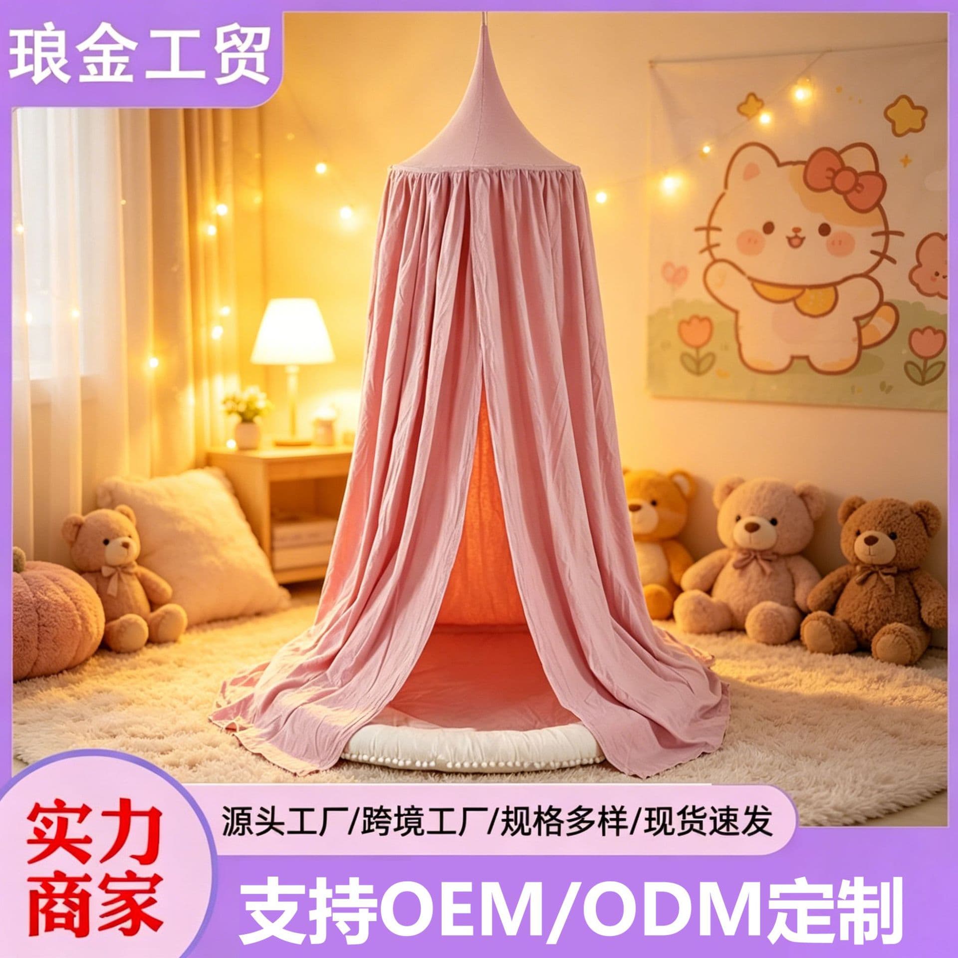 Custom Children's Bed Canopy Indoor Nordic Dome Princess Reading Corner Girl Hanging Tent Crib Mosquito Net