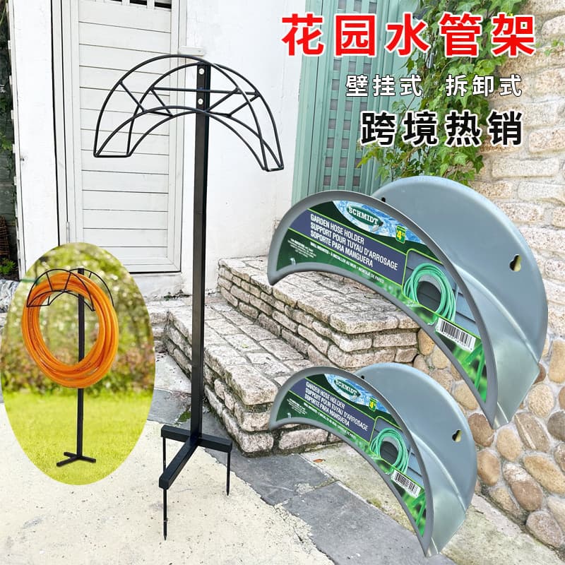 Cross-border Garden Tool Car Wash Hose Rack, Hose Holder, Garden Hose Hanger, Gardening Tool Bracket