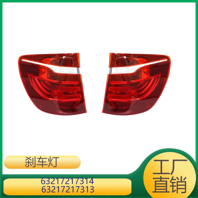 Compatible with BMW X3/F25 Rear Tail Light X3 Brake Light 63217217313 63217217314