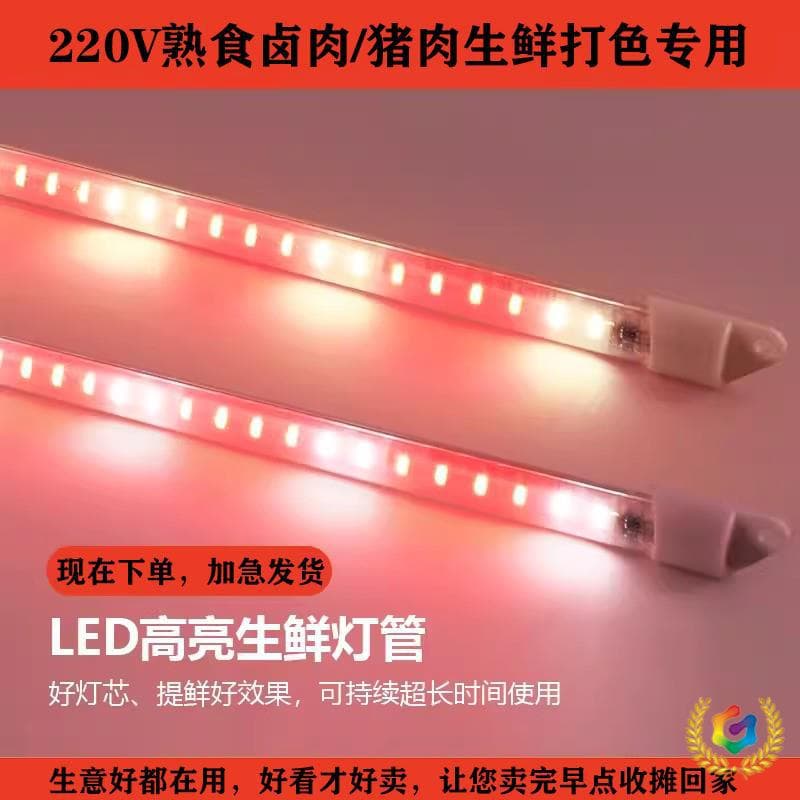 ✅ Cooked Food Light, Pork Light, Fruit Light, Braised Dish Light, Ultra-Bright LED Fresh Light for Display and Ordering Cabinets 220V Lamp