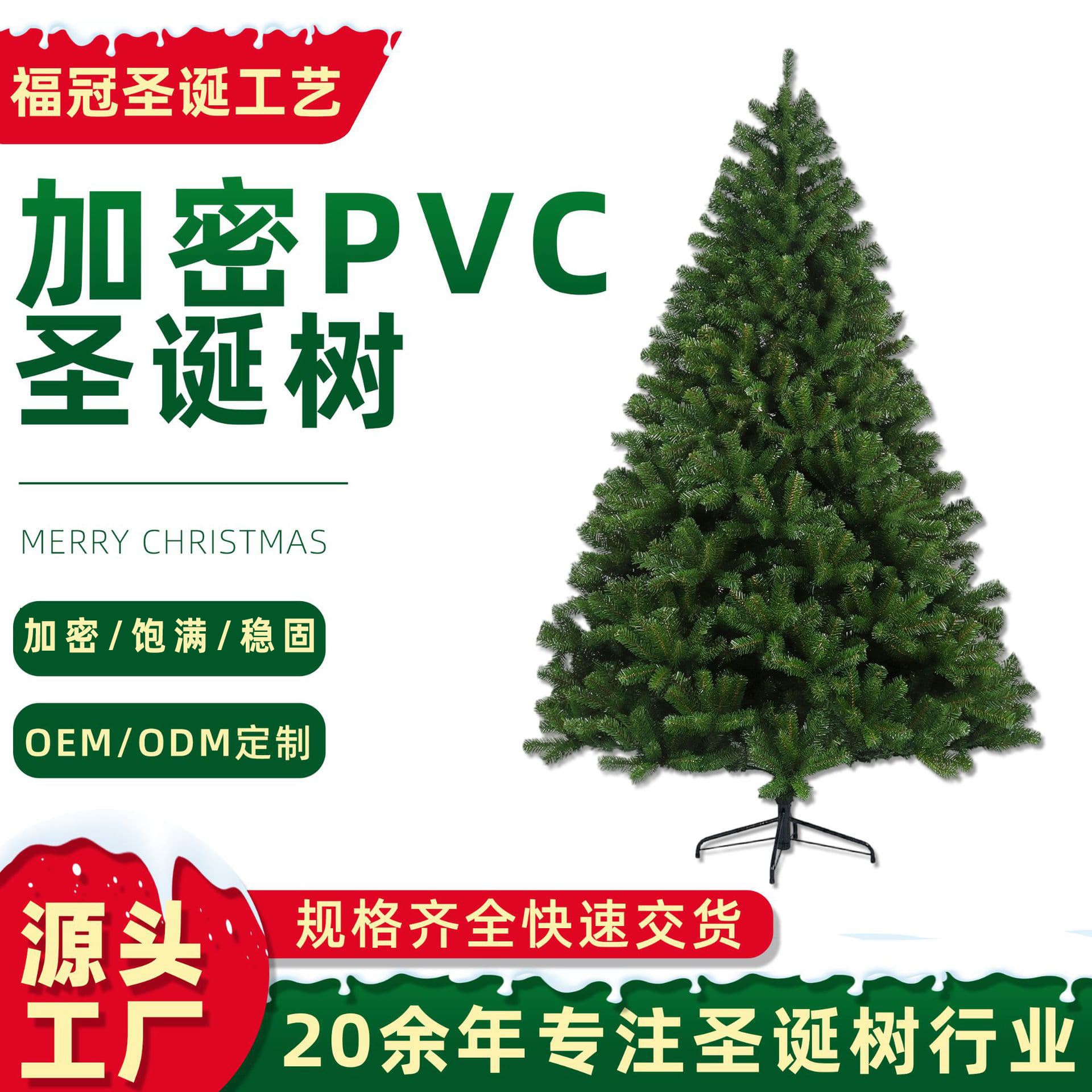 Encrypted PVC Christmas Tree 4m Large Hotel Mall Decoration Christmas Ornament Floor Artificial Christmas Tree Wholesale