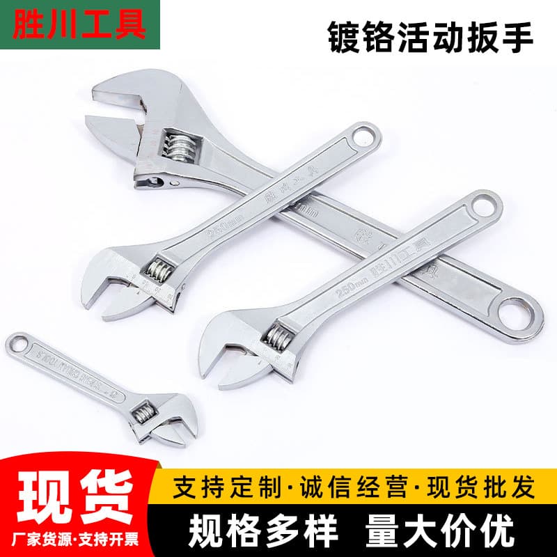 Shengchuan adjustable wrench industrial-grade adjustable wrench multi-function household large opening 8-inch 10-inch 12-inch adjustable wrench