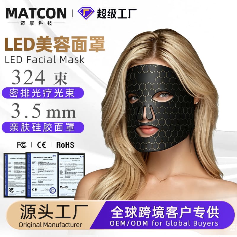 New Silicone LED Beauty Face Mask Red Blue Light Therapy Facial Mask Spectrometer Mask-Type Skincare Device