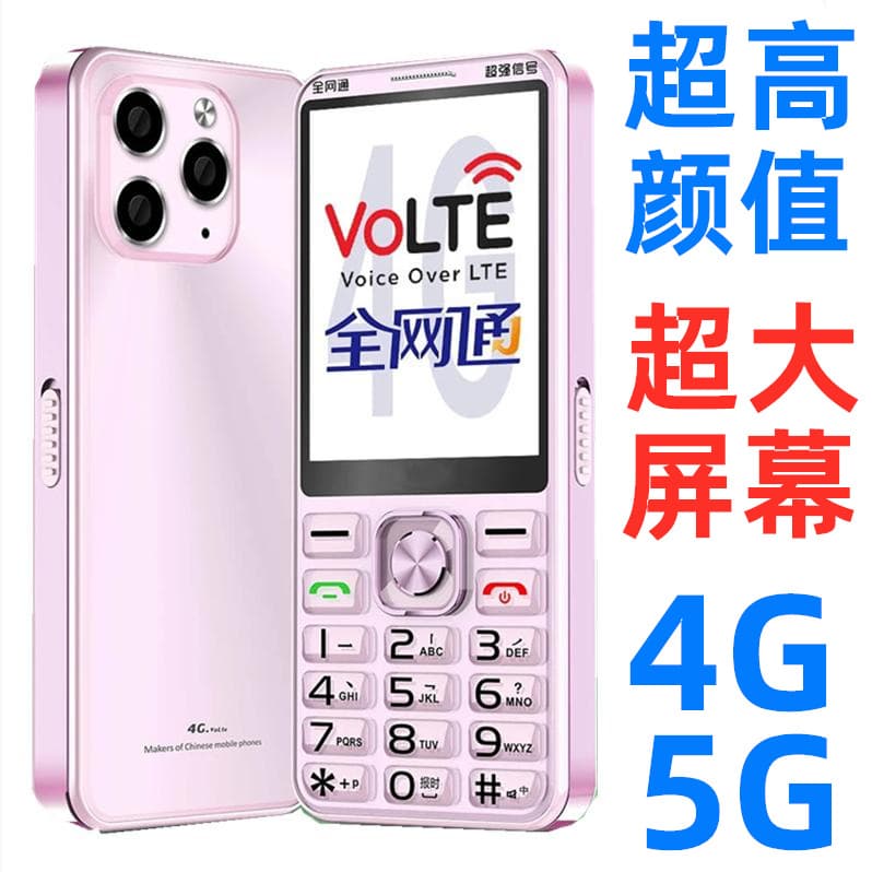 Full-Network 4G Elderly/Student Phone with Gradient Craft, 5G SIM Compatibility, Crystal Buttons, Ultra-Long Standby, and 3.0 Large Screen