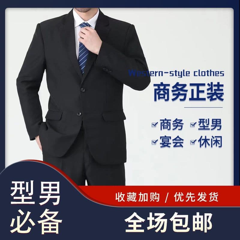 High-End Men's Business Suit Set Formal Office Suit Wedding Groom Tuxedo