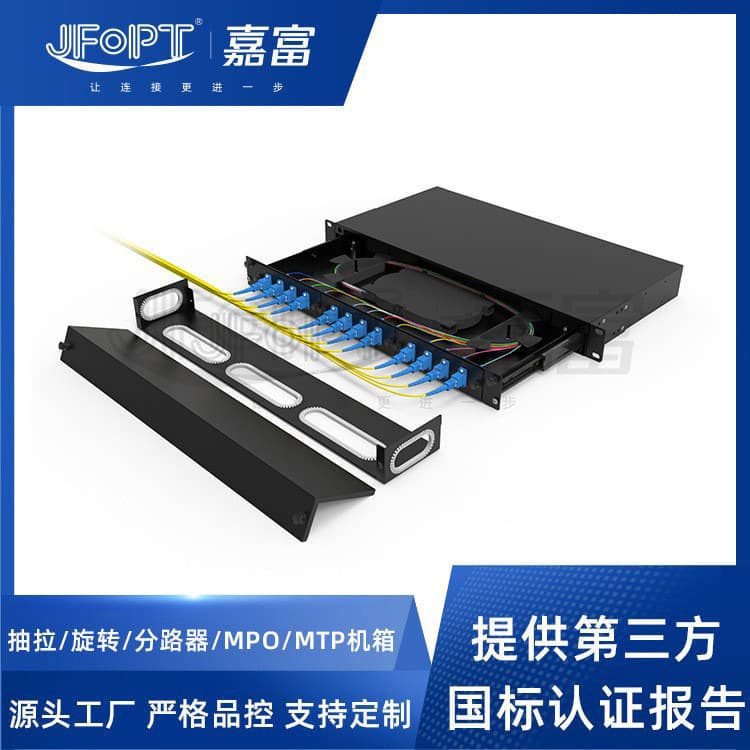 1U 24-port 48-96 core pull-out 19-inch rack terminal box for network fiber optic cabling.