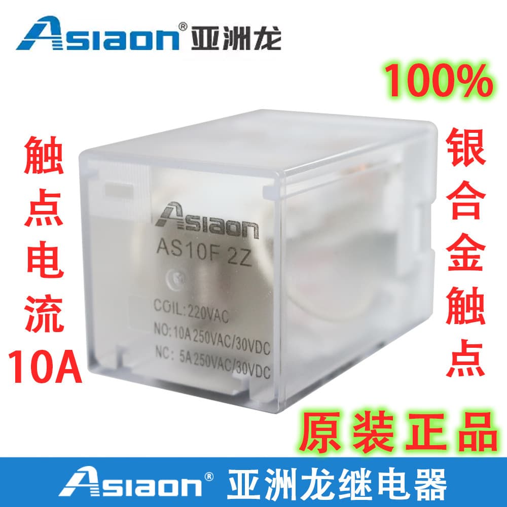 Asia Dragon Relay AS/JQX 10F 2Z Relay, 8-pin silver alloy contacts, DC12/DC24/AC220