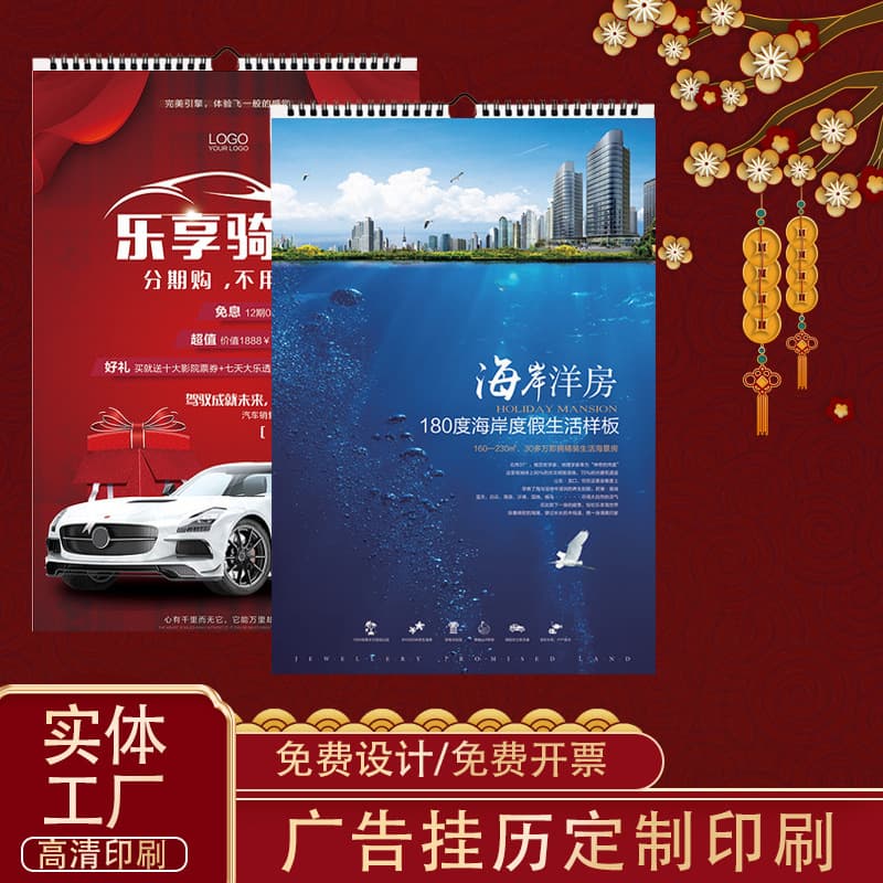 2026 Wall Calendar Customization, Horse Year Advertising Wall Calendar Production, Corporate Promotion Calendar Order, Design Custom Wall Calendar
