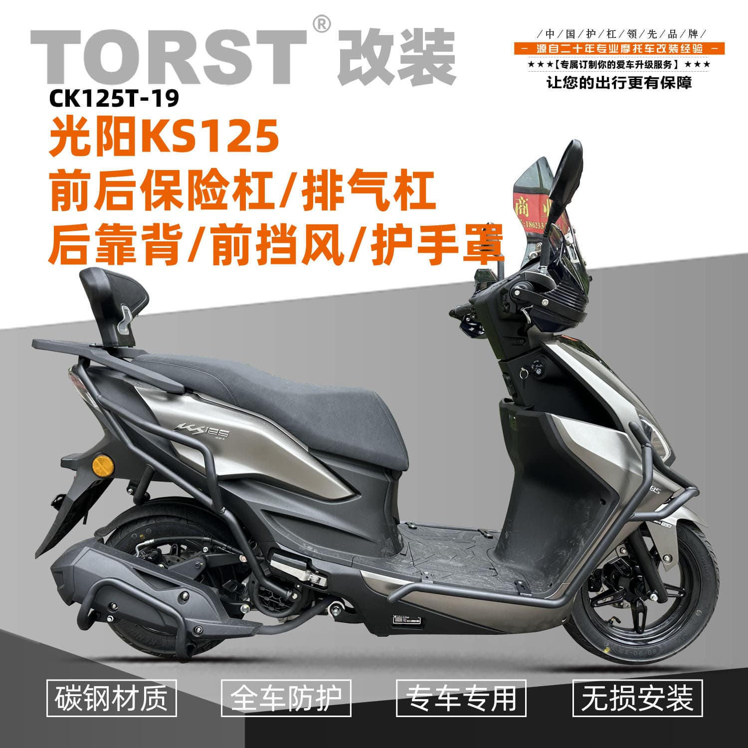 Front and Rear Bumper Crash Bar Anti-Fall Anti-Collision Exhaust Guard Modification Accessories for Kymco KS125 Motorcycle