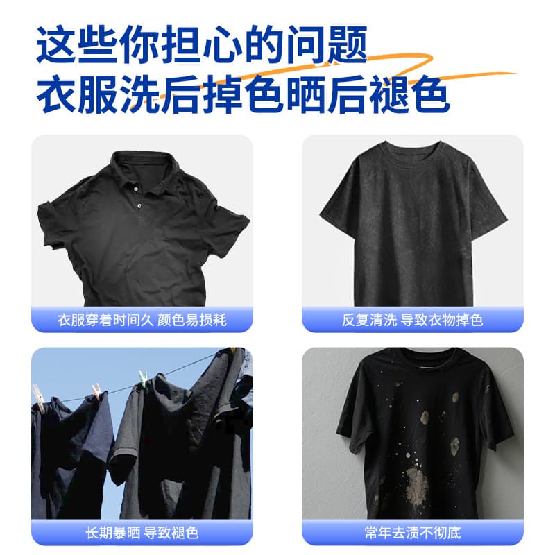 Cross-Border New Clothing Blackening Dye Tablets, Clothing Color Fixing and Fading Repair, Advanced Restoration Agent, Brightening and Blackening Tablets