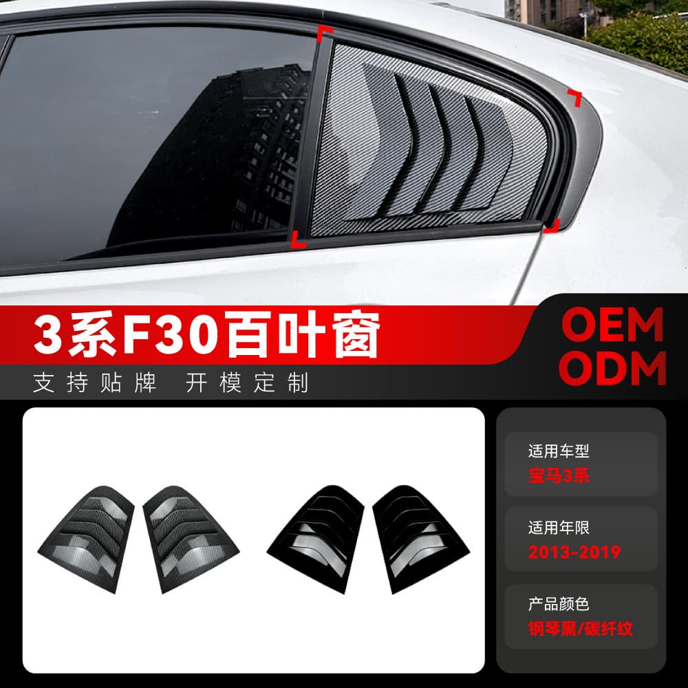 Suitable for 2013-2019 BMW 3 Series F30 320i 325i 330i Triangular Blinds Car Sticker Modification