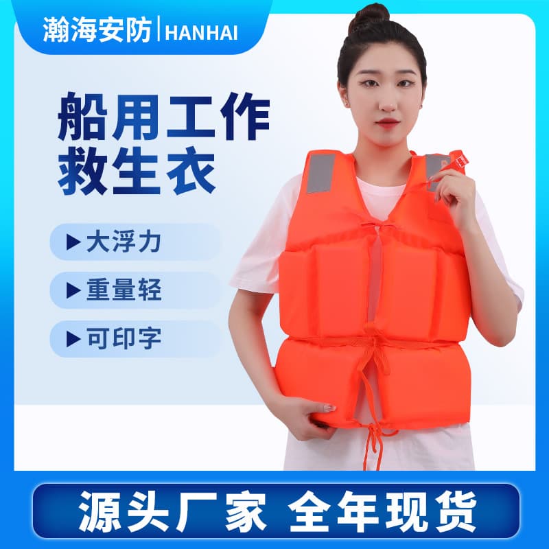 High-buoyancy life vest, extra-large buoyancy boat adult foam rock fishing Oxford cloth life vest