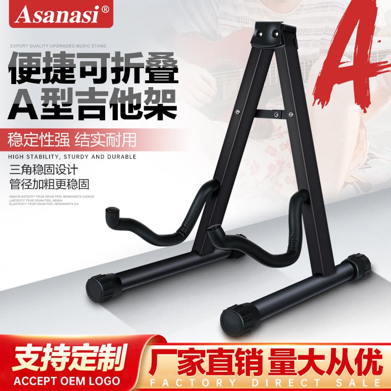 Foldable Guitar Stand A-Frame Guitar Rack Bass Stand Acoustic Guitar Vertical Stand Universal Wholesale