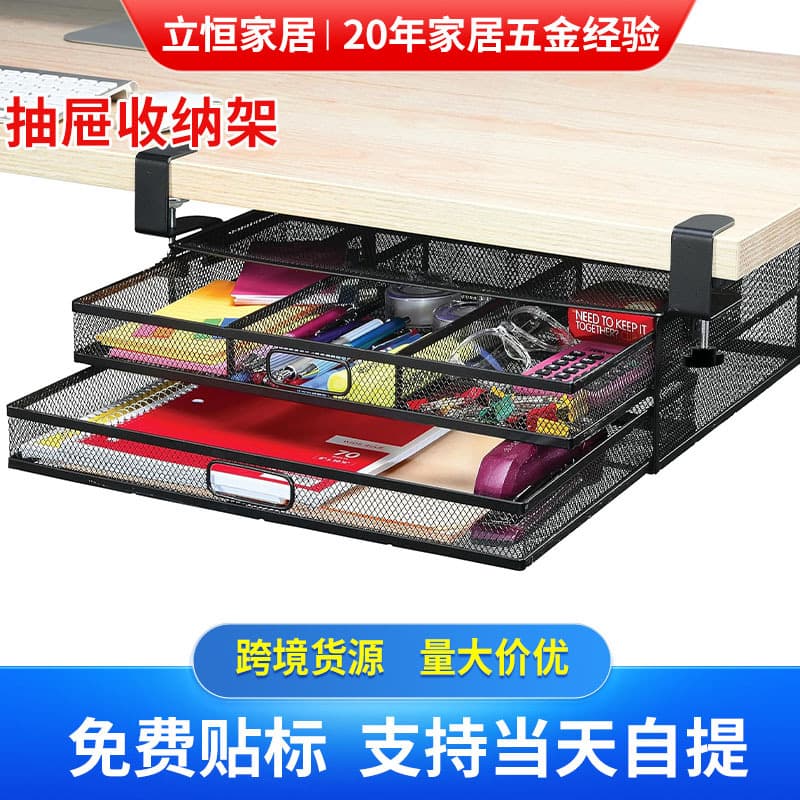 Cross-border No-drill Under-desk Pull-out Metal Drawer Office Storage Rack Desktop Organizer Shelf