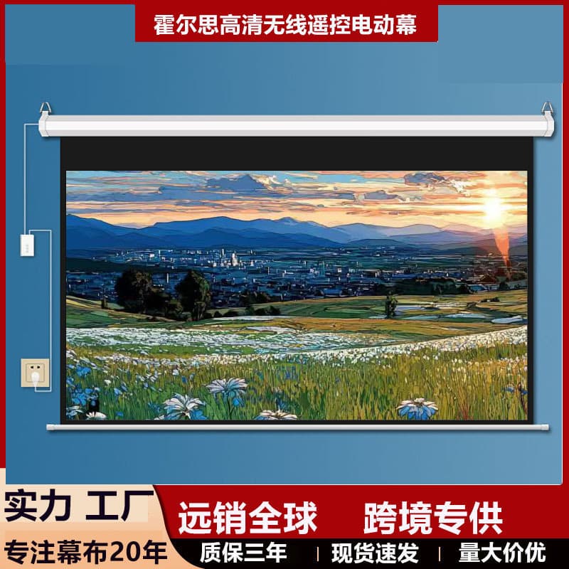 Electric Projection Screen, Projector Screen, Motorized Screen, Light-Rejecting Metal Screen, Wall-Mounted Remote Control Screen