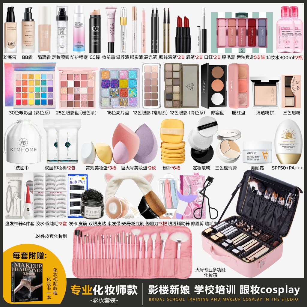 Professional Full Makeup Artist Kit, Complete Cosmetics Set for Stage Performance, Studio, Bridal Makeup