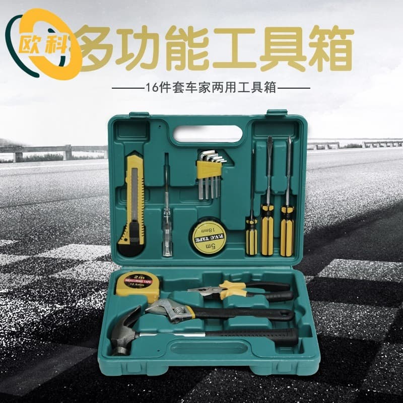 Household tool box multi-functional hardware tool set home repair combination tool screwdriver full set for home and car