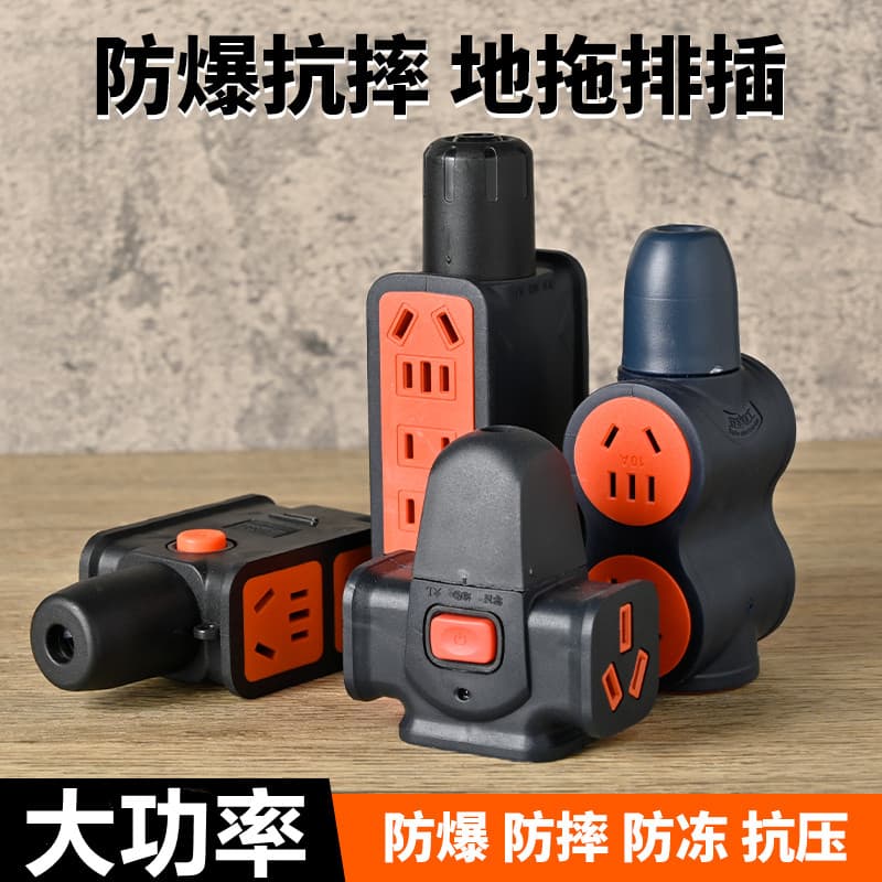 10/16A high-power anti-drop industrial wireless socket strip without cable, floor drag socket, wireless extension board
