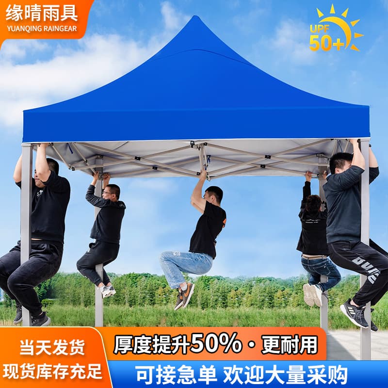 Outdoor advertising four-corner tent, 3x3 extra-thick sunshade awning, car sun protection, four-legged large umbrella, trade fair four-corner tent.
