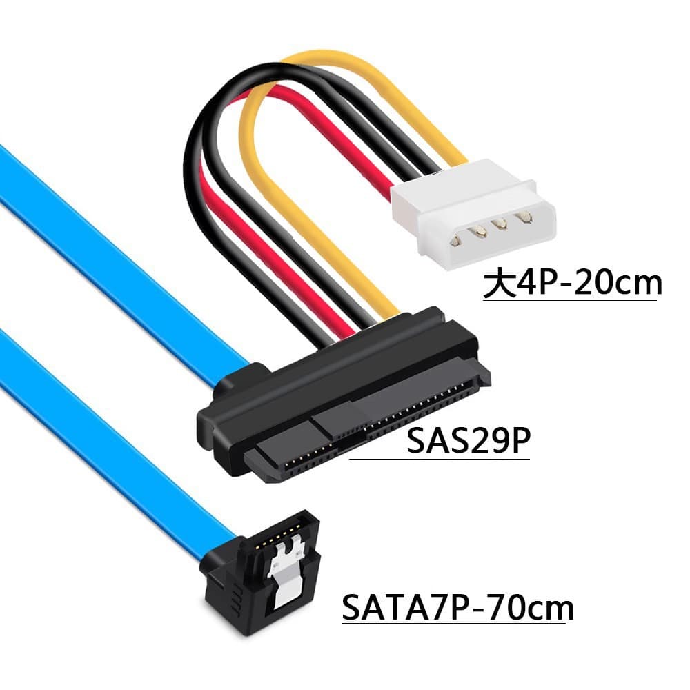SFF-8482 SAS to SATA 90-Degree Cable 29P-SATA 70cm Hard Drive Server Data Cable