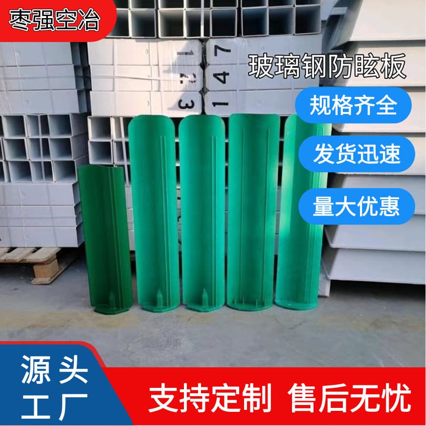 Highway FRP anti-glare panels manufacturer, S-shaped highway shading panels, leaf-shaped light-blocking panels