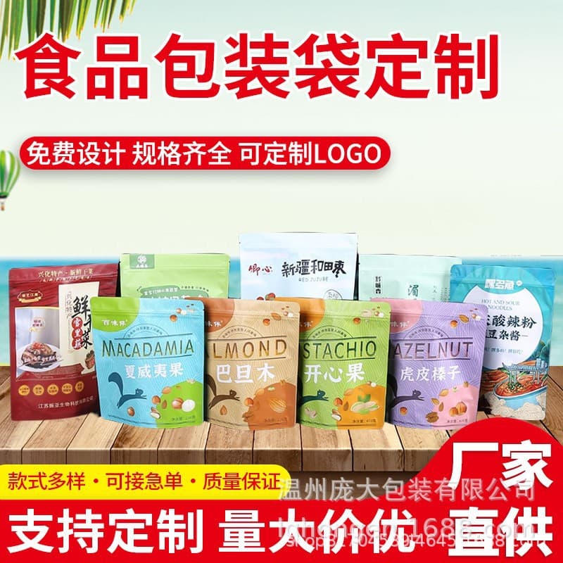 Custom Color-Printed Food Packaging Bags Composite Roll Film Stand-Up Zipper Bags Plastic Vacuum Aluminum Foil Coffee Packaging Bags