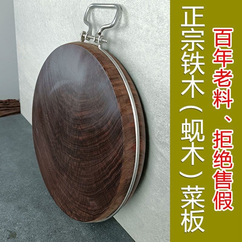 Ironwood Cutting Board Solid Wood Chopping Board Kitchen Home Anti-Mold Round Ironwood Cutting Board
