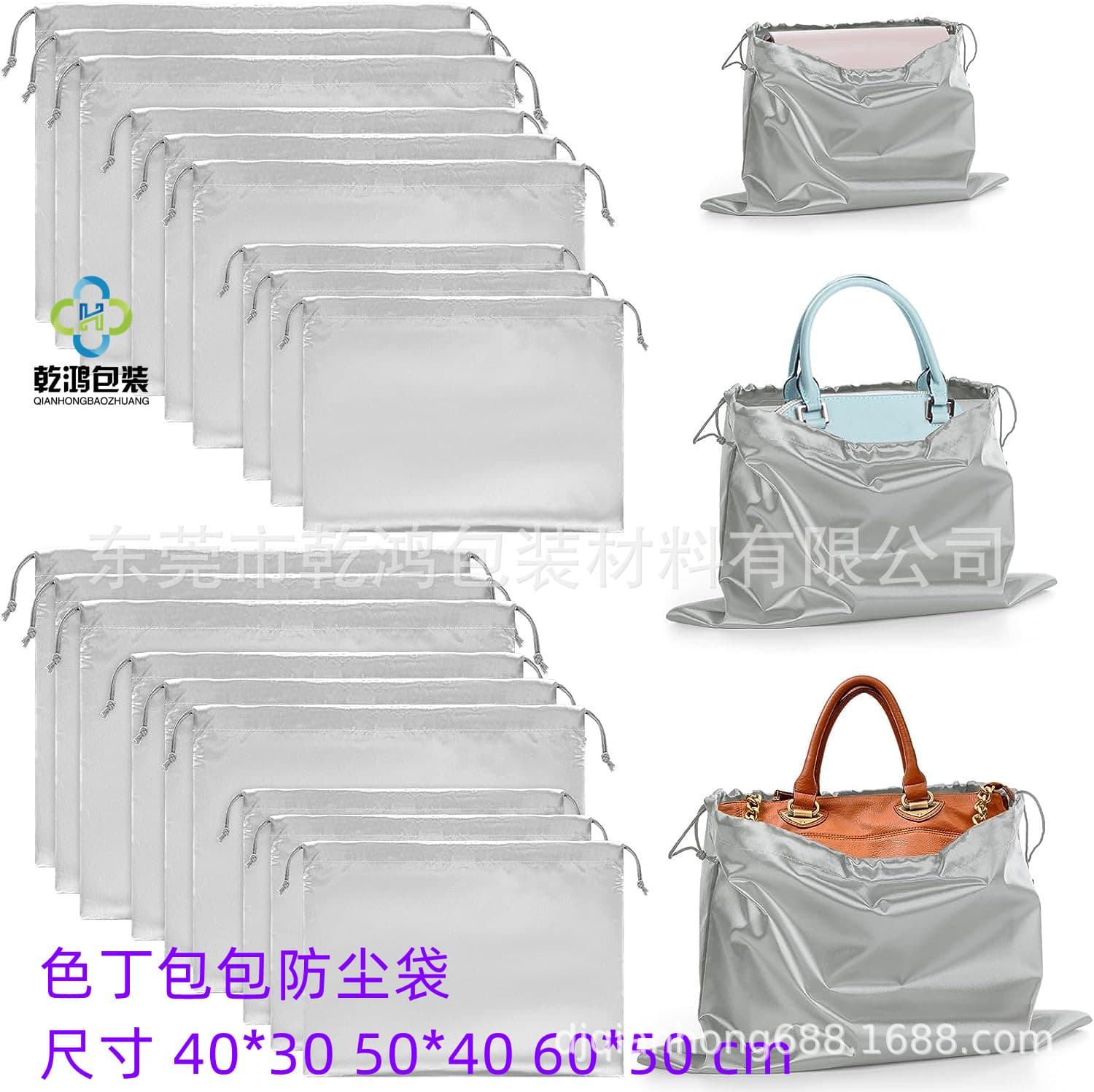 Supply of smooth satin bag dust covers, travel storage bags for wallets, shoes, and boots with drawstring fabric pouches