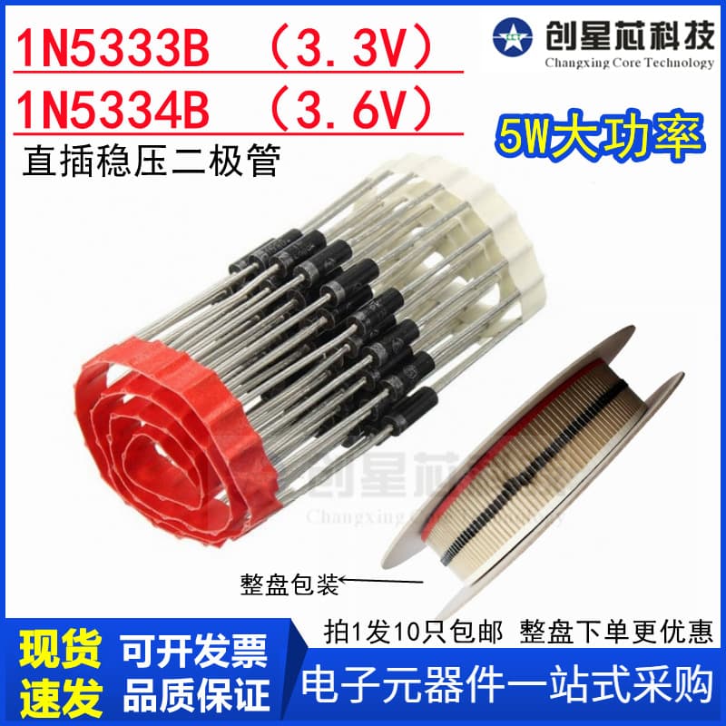 New 5W High Power Through-Hole Voltage Regulator Diode 1N5333BRLG 3.3V 1N5334B 3.6V CASE17-2