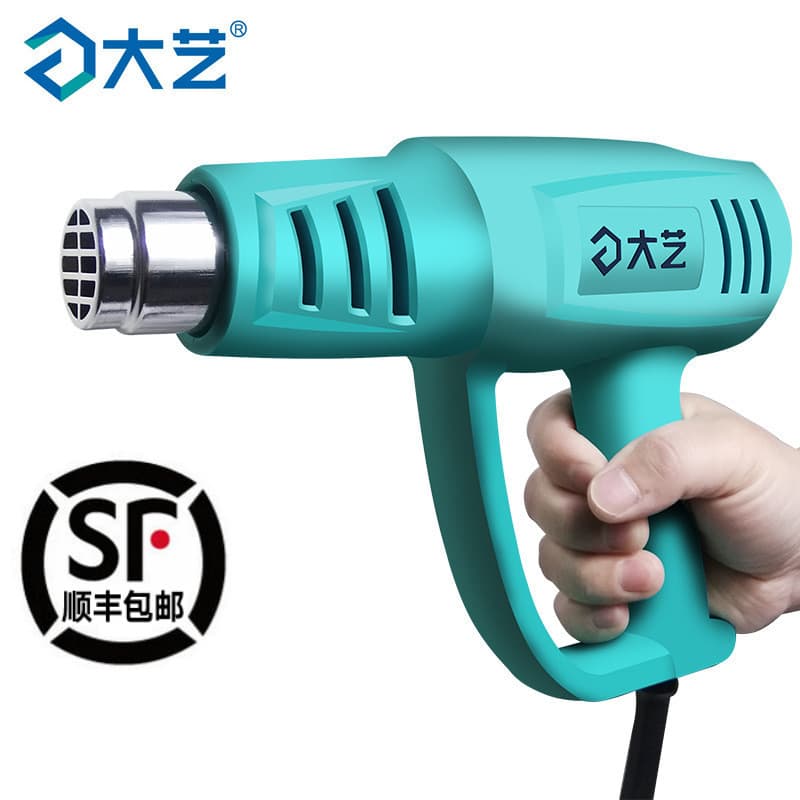 【Official Genuine】Dayi Heat Gun High Power Industrial Soldering Gun Car Film Heat Shrink Film Heating Blower