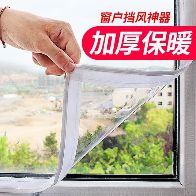 Window Windproof Warm Curtain Winter Windshield Artifact PEVA Warm Film Cold-proof Air Leakage Window Sealing Transparent Insulation Film