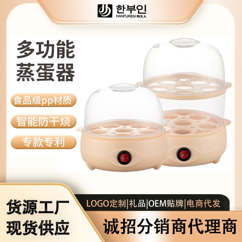 Multi-function Home Egg Steamer Dry Burn Protection Auto Shut-off Small Mini Egg Cooker Steaming Boiling Eggs Breakfast Marvel