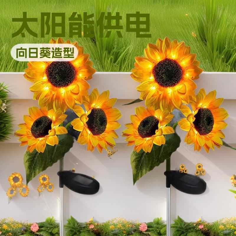 LED solar ground light, three-head single-head sunflower light, cross-border outdoor rainproof solar decorative scene simulation.