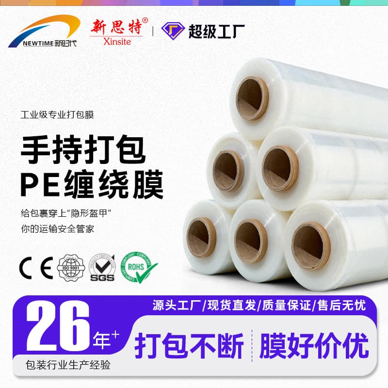 Stretch Film 50cm Wide, Industrial Pallet Packing Polyethylene PE Film, Self-Adhesive Transparent Stretch Film, Black Film