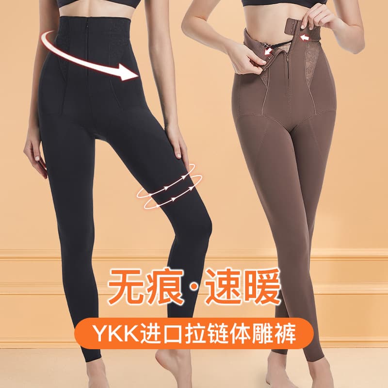 High-Waist Ankle-Length Tummy Control Butt-Lifting Pants Autumn/Winter Thin Zipper Slimming Warm Shaping Waist Yoga Shark Pants