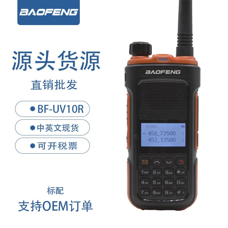 Baofeng BF-UV10R Walkie Talkie: Type-C Rechargeable, High-Power Handheld Unit, FM Dual-Band, Suitable for Self-Driving Tours and Drop Protection