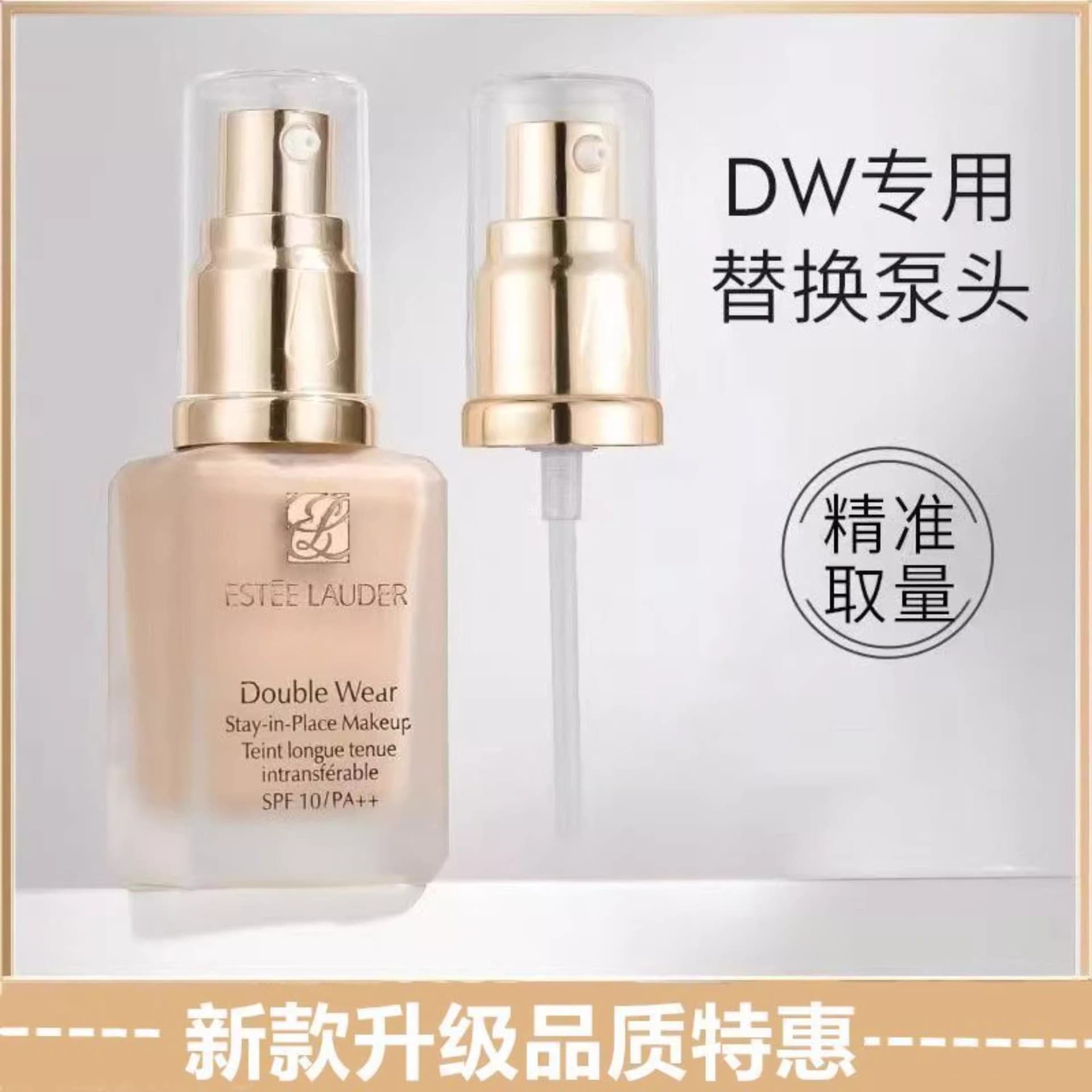 DW Estée Lauder Double Wear Foundation Pump Cosmetic Original Dedicated Vacuum Press Nozzle Counter 30ml