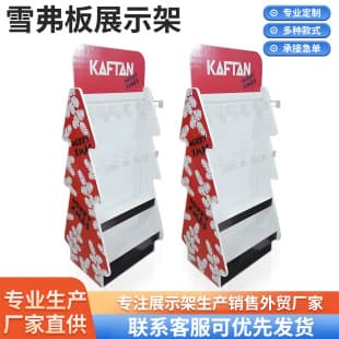 Custom PVC Foam Board Display Stand PVC Foam Board Display Rack Andy Board Display Stand