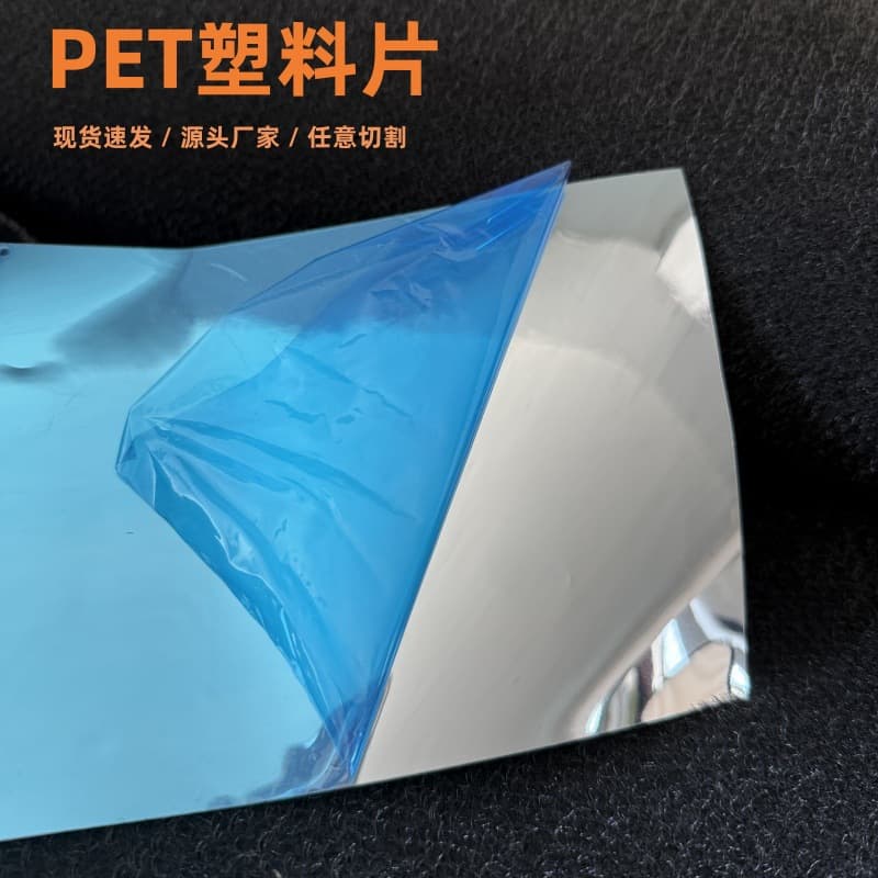 0.15mm Thick PET Mirror Sheet, Silver PET Mirror Sticker, PET Reflective Strip, Custom PET Aluminum-Coated Mirror Processing