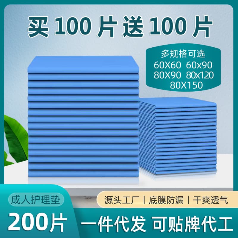 Adult Nursing Pad Elderly Diaper Wholesale Disposable Urine Pad Thickened Single Use Urine Absorbent Pad From China Mainland