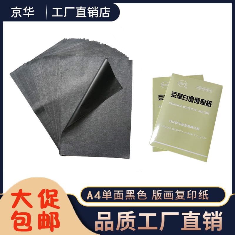 Source Factory Graphite Carbon Paper A4 Single-sided Black, Blue, Red, White for Tracing, Drawing, and Customizable Transfer